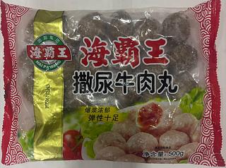 撒尿牛肉丸 500g