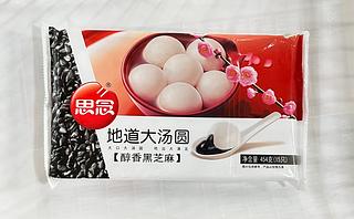 思念454g地道醇香黑芝麻大汤圆