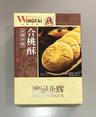澳門永輝 合桃酥 220G