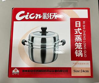 不锈钢单底日式蒸笼锅 HC6124 24cm