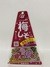 日本FURIKAKE料-乌梅紫苏30g