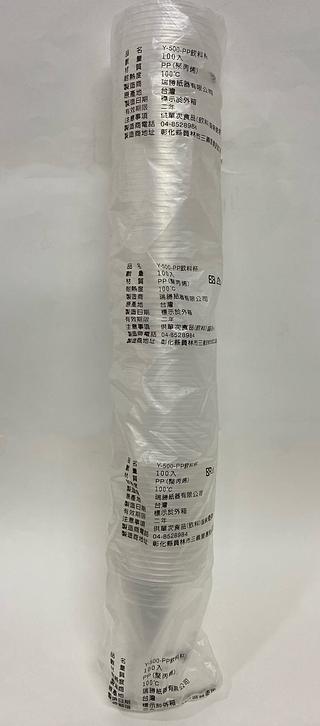 珍珠奶茶杯500ML（100个）