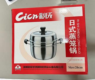 不锈钢单底日式蒸笼锅 HC6126 26cm