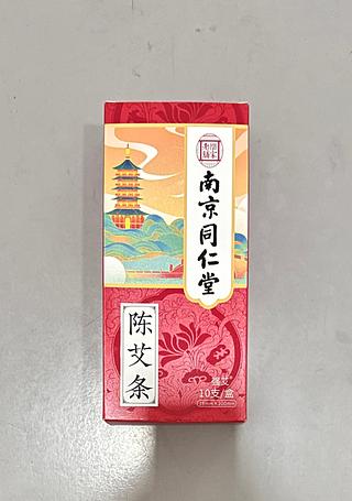 南京同仁堂 陳艾条 10UN