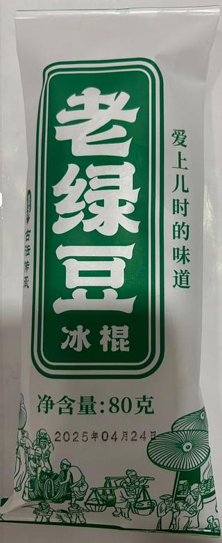 老綠豆 75g