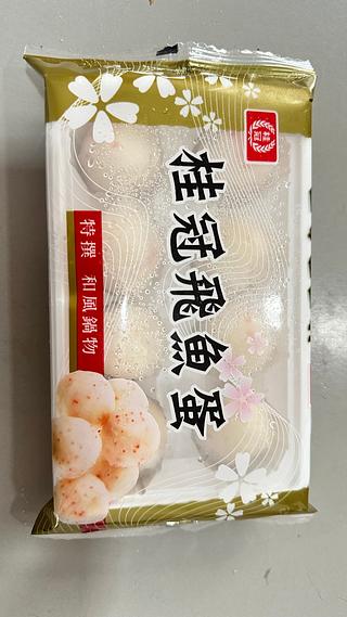 桂冠飛魚蛋 120G