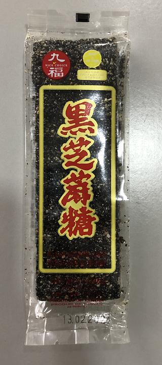 九福黑芝麻糖 85G