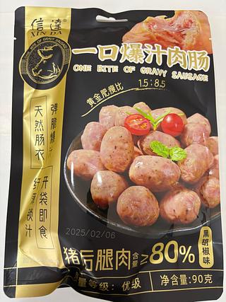 一口爆汁肉腸-黑胡椒味