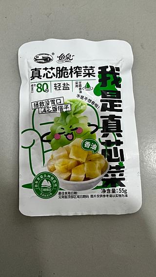 袋装真芯脆榨菜（香油) 55G