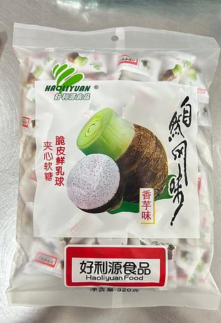 好利源脆皮鲜乳球-香芋味 320g