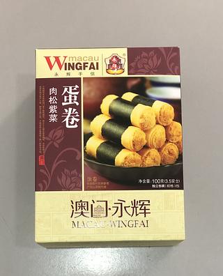 澳門永輝 肉鬆紫菜 蛋捲 100G