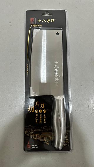 不锈钢切片刀（XD04-B)
