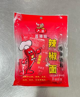 六婆 辣椒面 CHILLI 100G