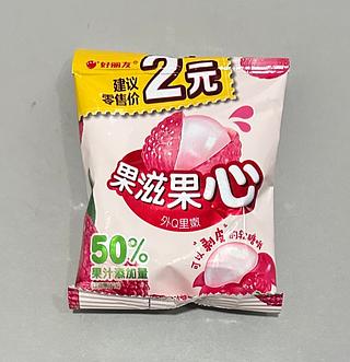 果滋果心软糖爆浆果汁 荔枝味 33G