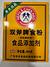 食用粉 454 GM