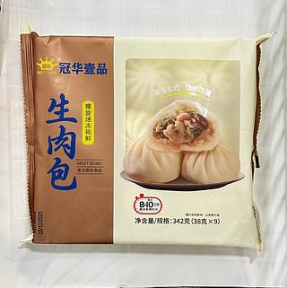 生肉包 342G